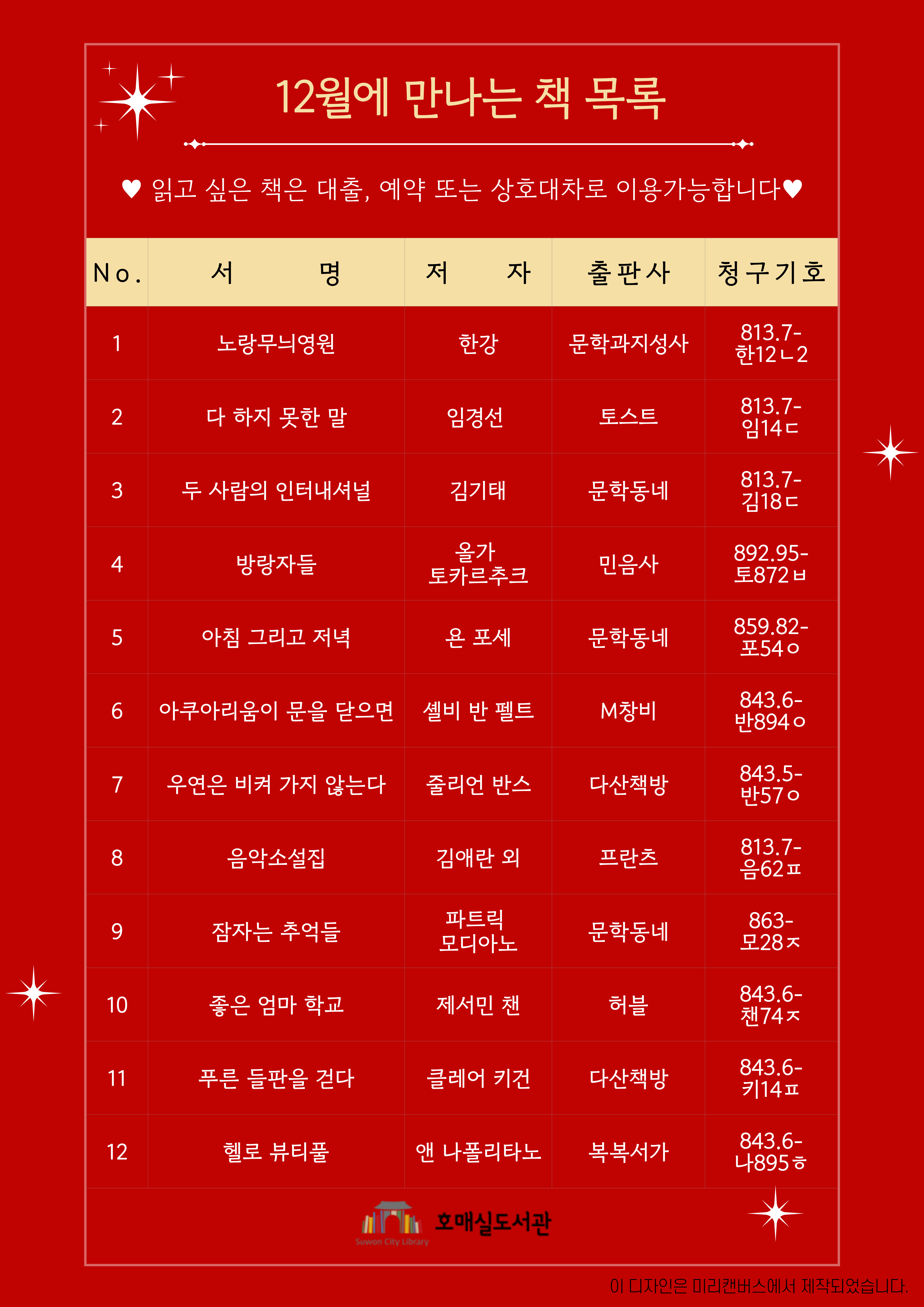 2024년12월전시도서목록.jpg